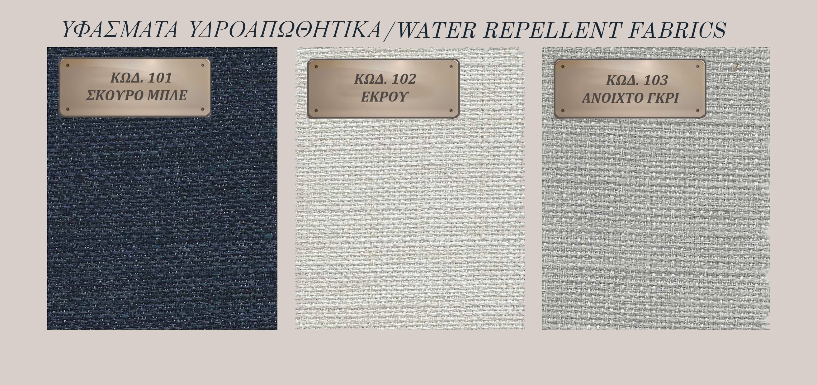 images/Items/Materials/10.WATER REPELLENT FABRICS.jpg